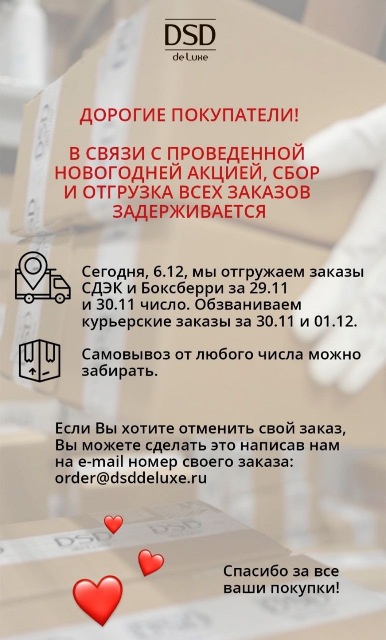Кто заказал DSD в акцию, не волнуемся и ждëм)) 
Всë получим вовремя...