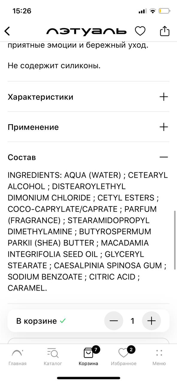 Вот этот Batiste XXL volume? Я на него тоже смотрела, но я так поняла, что теперь в обновленной версии...
