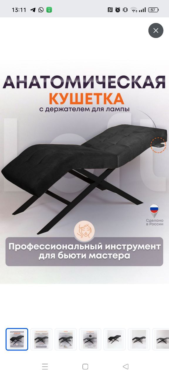 Всем здравствуйте  . Помогите выбрать кушетку из этих двух. Может кто-нибудь на таких работает? Стоит...