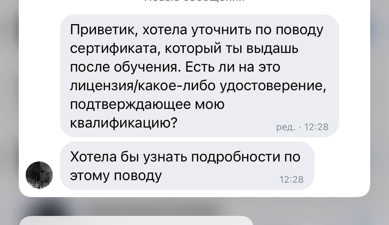Девочки, подскажите пожалуйста, как корректно ответить? Я выдаю сертификат, нигде его не заверяю, когда...