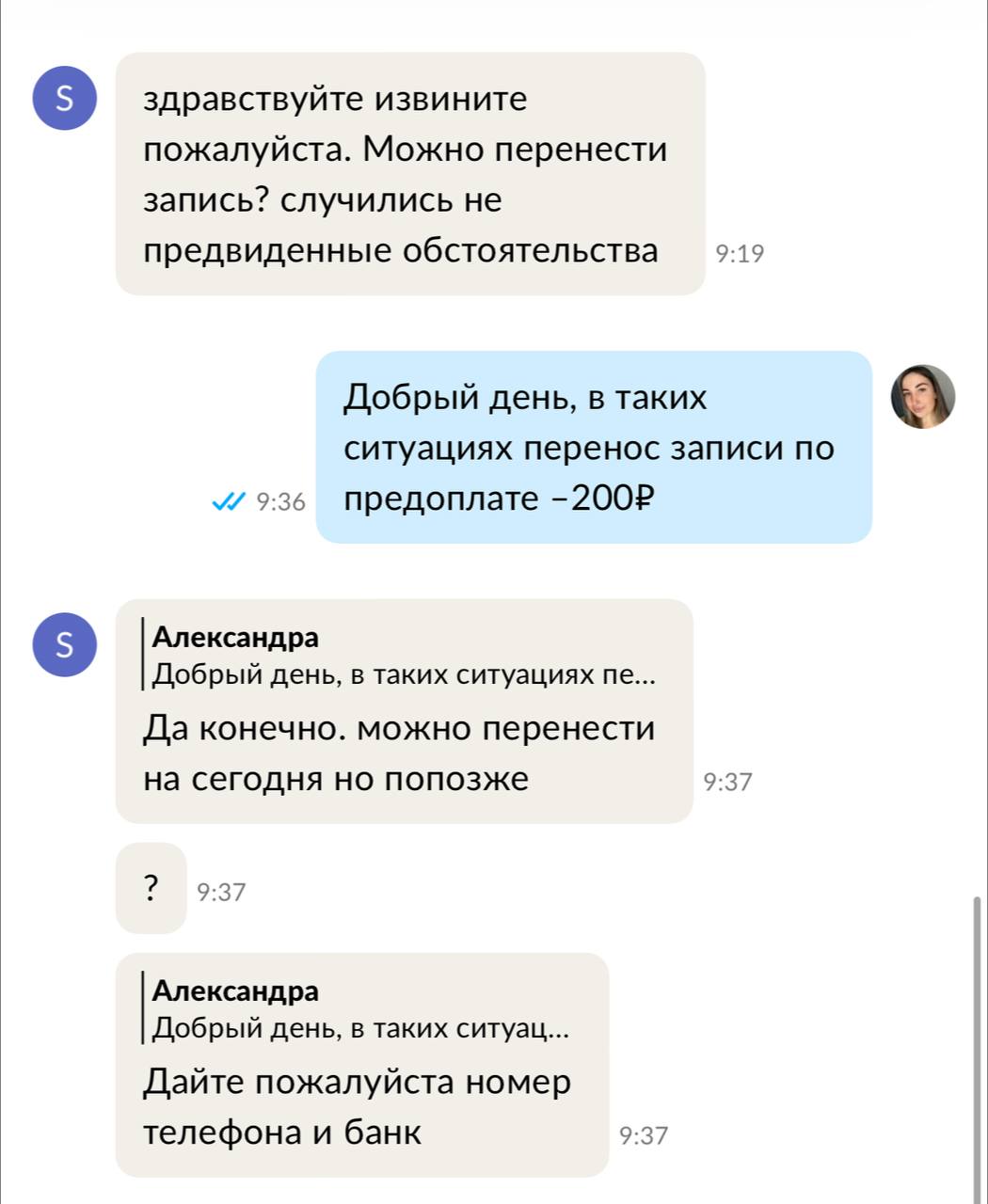 На домуНо я не живу тут 
Потратила деньги на такси 
Хотела сделать сегодня выходной, но ее принялаПолучается...