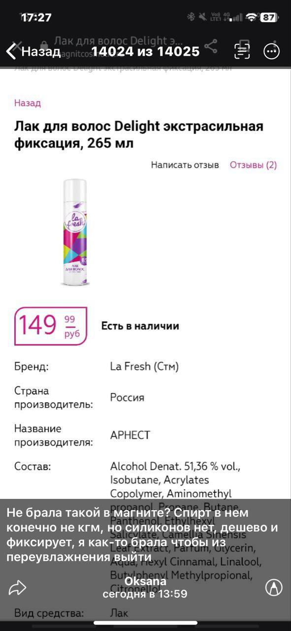 Оксанину картинку скину тебе.
Вот в Магните продуктовом .
Мусс еще есть у них.Любовь моя  ...
