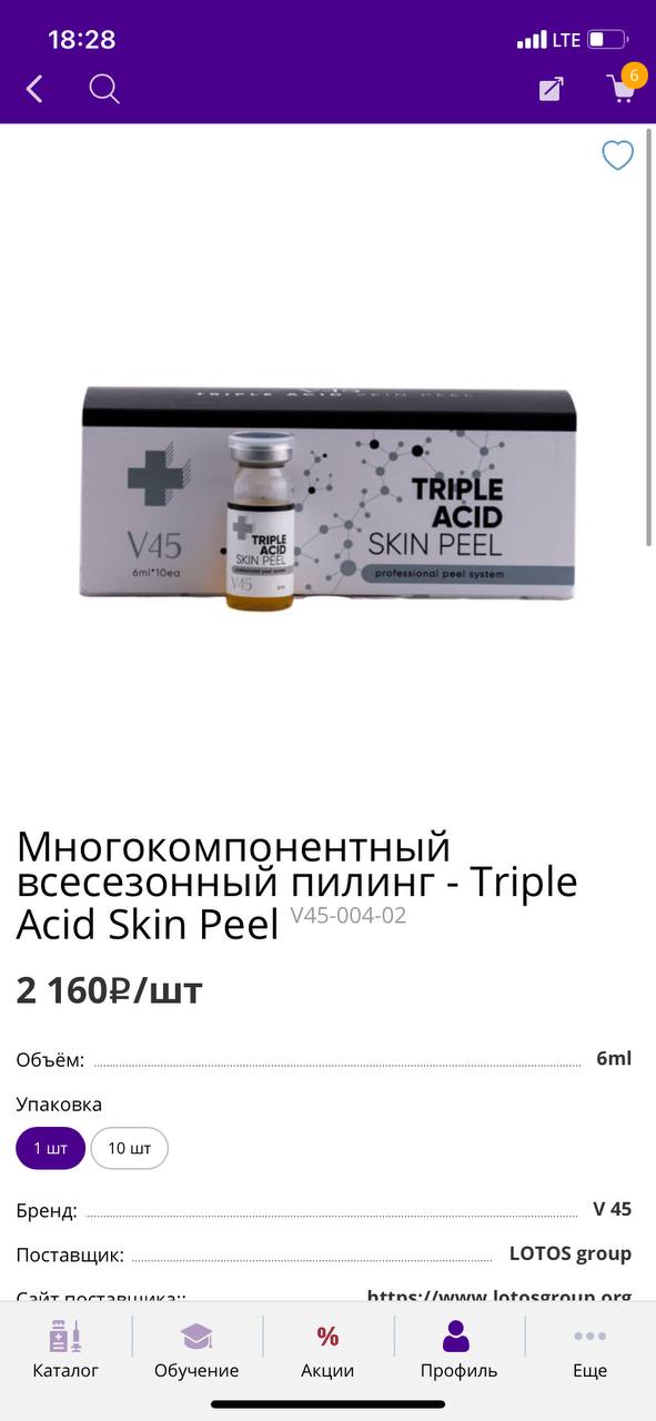 Добрый день! Подскажите, такой пилинг хранился в закрытой коробке в течение 2 месяцев примерно
Можно...