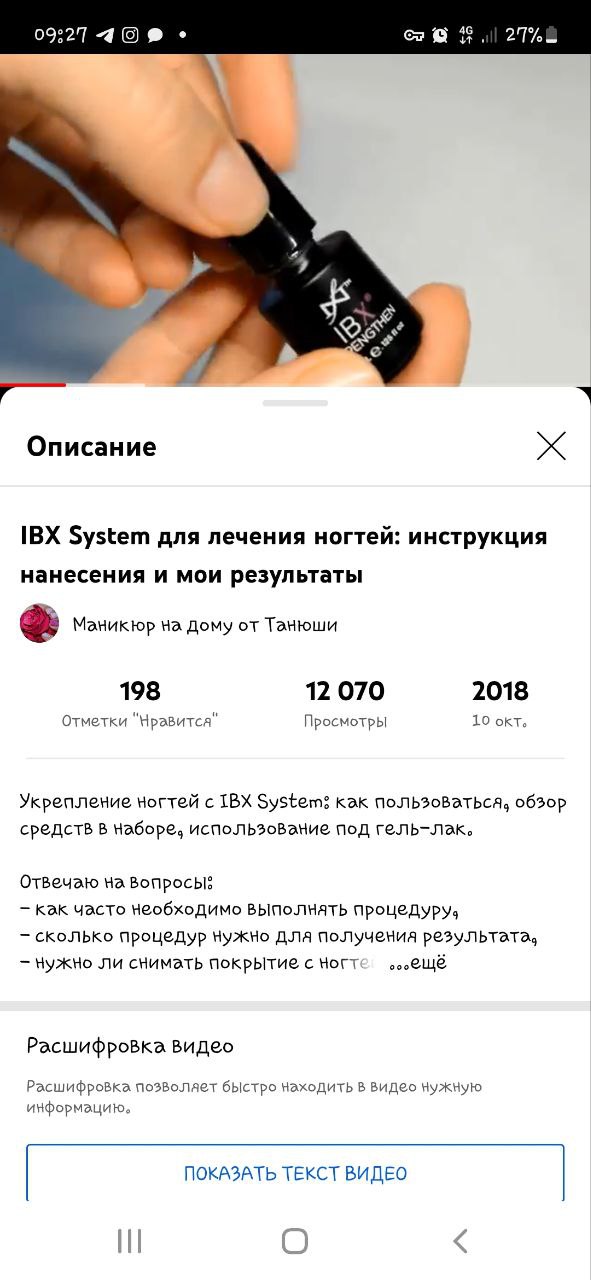 А что смущает? Третий флакон это масло. Вы его наносите как уход.На ютюб подробно и доступно   ...