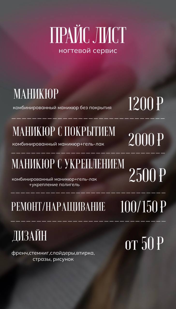 Вот такой у меня, делала на фоне своей фотографии, делала в инсте через истории, шрифт и розовые пятна...