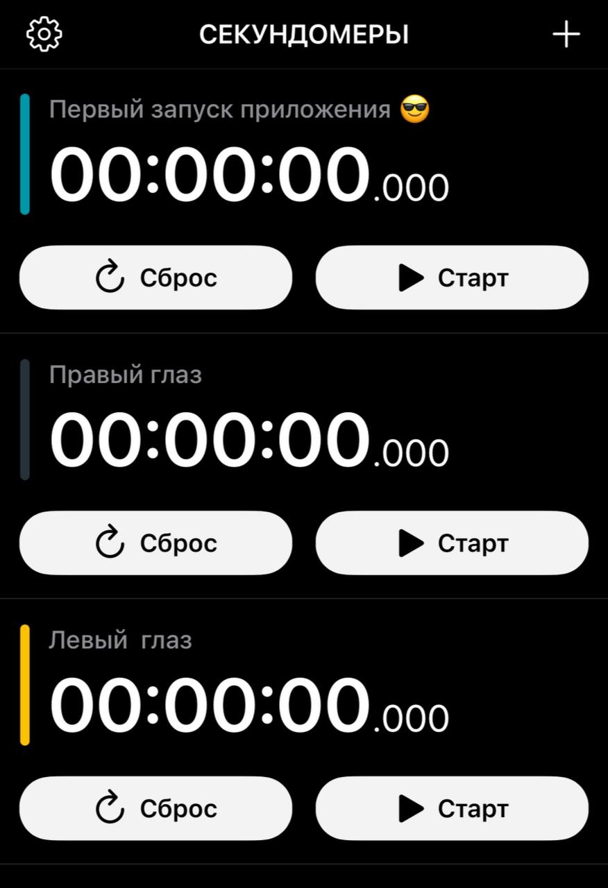 Типа такого приложения) их много...