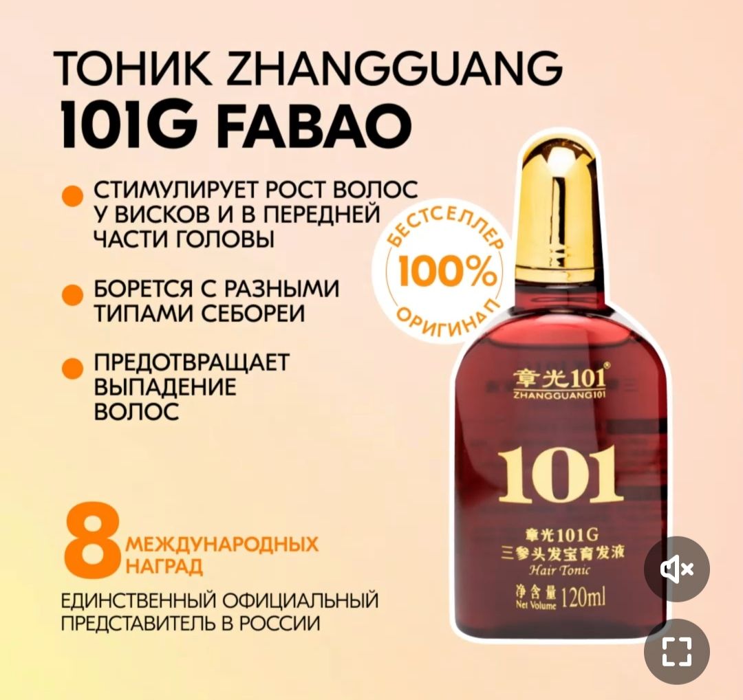 Вот такой. Фабао. Есть для разных проблем (в названии буква обозначает)...