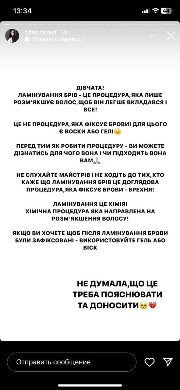 Плівка навколо волосся щоб менше було затемнення 
Ботокс/лаш плекс/колор фікс...