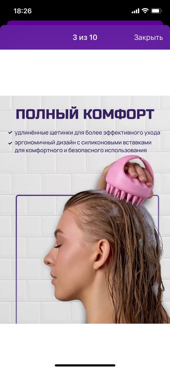 Я  обычной такой штукой для мытья головы  распространяю  всякие средства ,  из ванны вытащила   эту штуку...