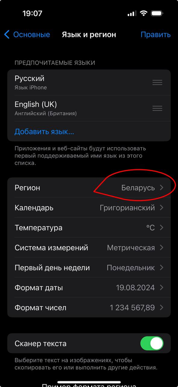 Ну вот я поменяла именно в телефоне...