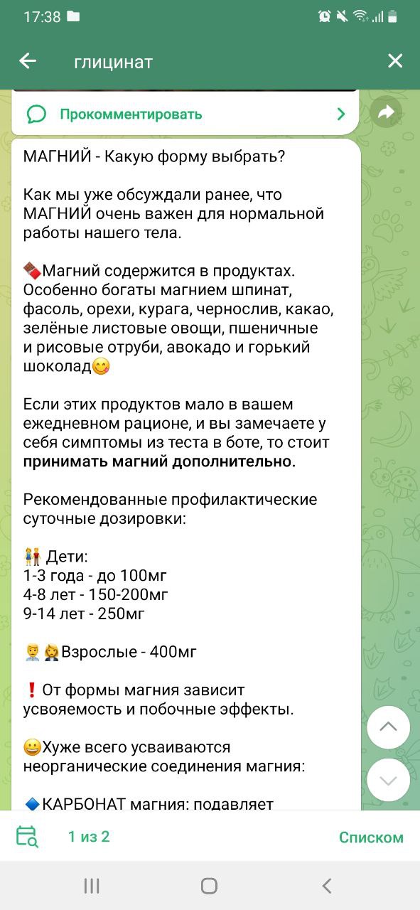 Попробуйте магний в форме глицинат, цитрат сильно может слабить и вызывать бурление...