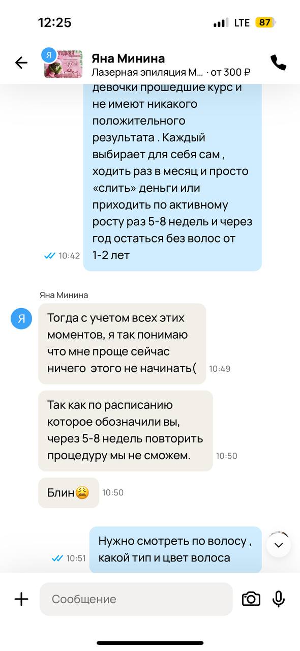 Ко мне девочка обратилась , прикрепляю переписку )...