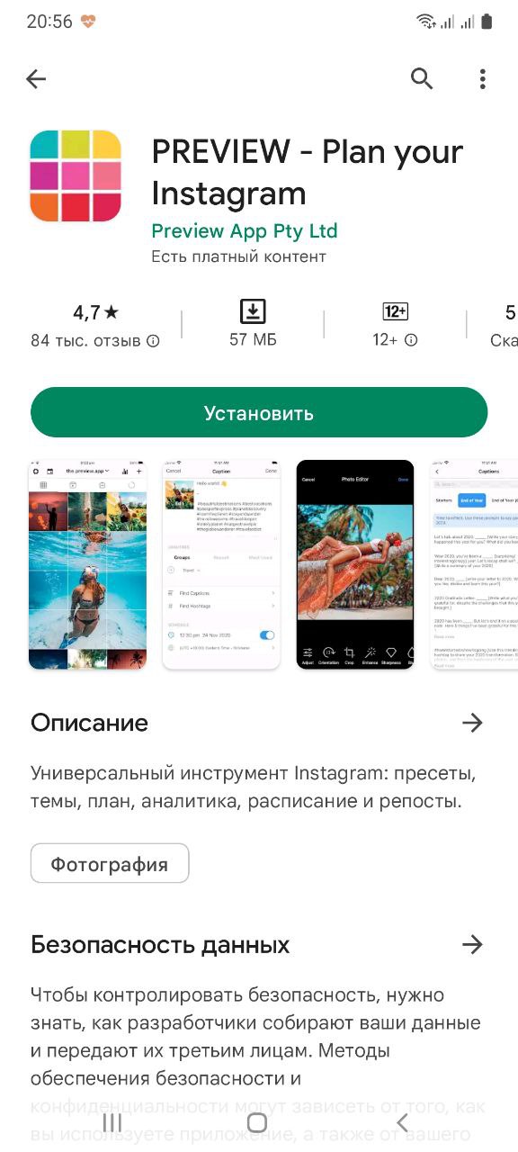 Это, правильно?...