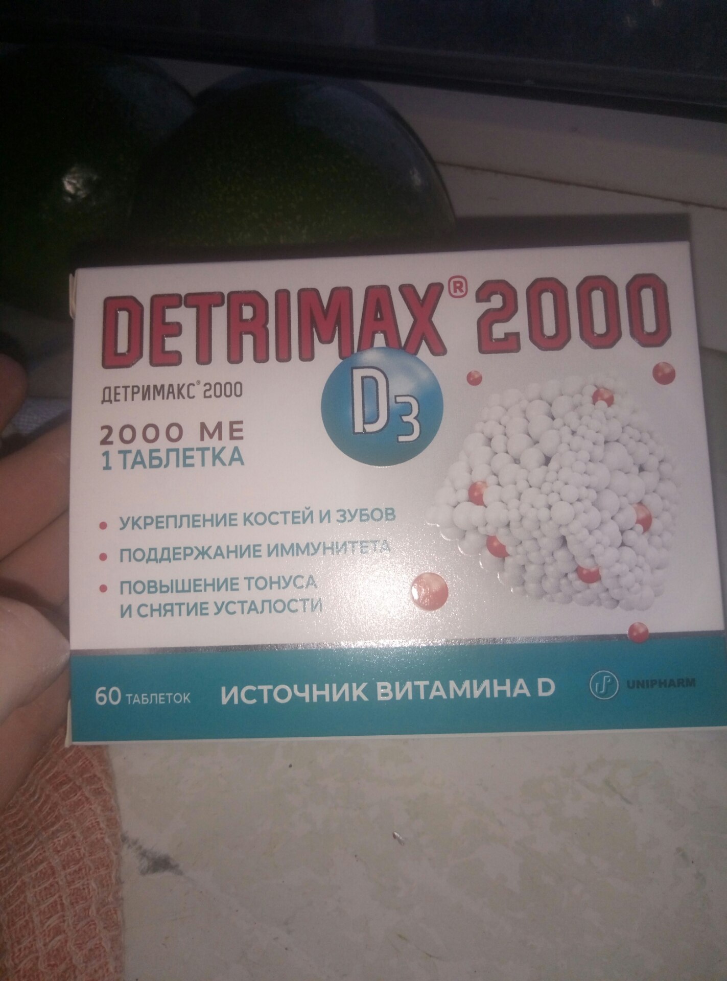 какой витамин д кто нибудь пил?...