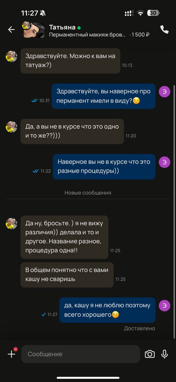 как вы думаете я тут не права была?...