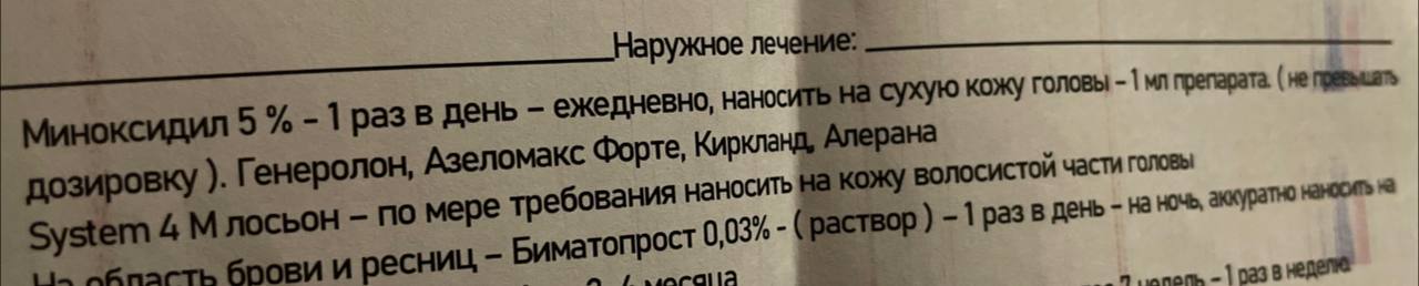 Всем привет) 
Подскажите, пожалуйста, какой миноксидил лучше выбрать?...