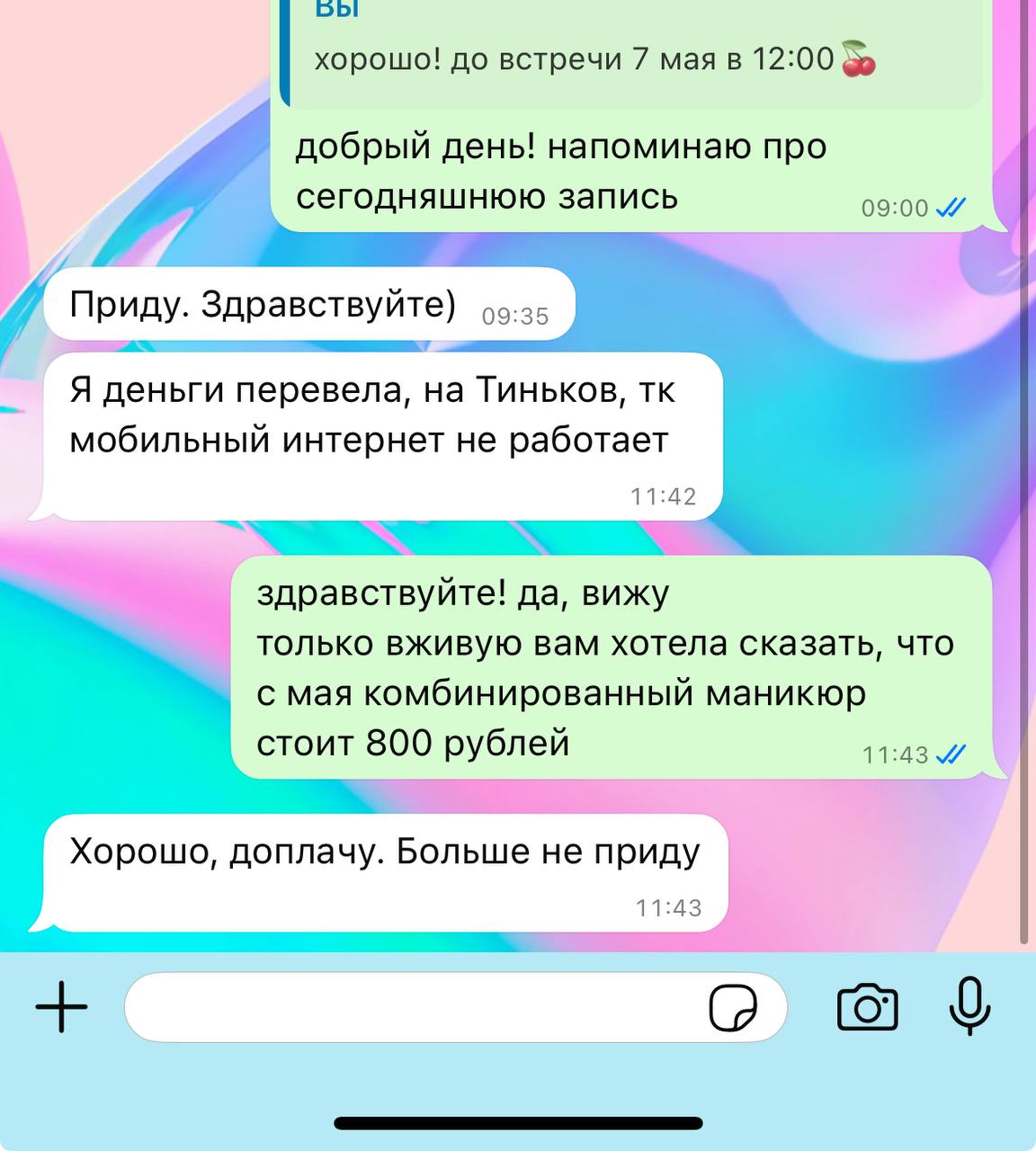 тут ещё тоже вон какая ситуация была
она потом на маникюре сидела обиженная и не общалась со мной) 
и...