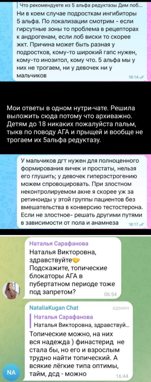 Куган, про блокаторы подросткам...