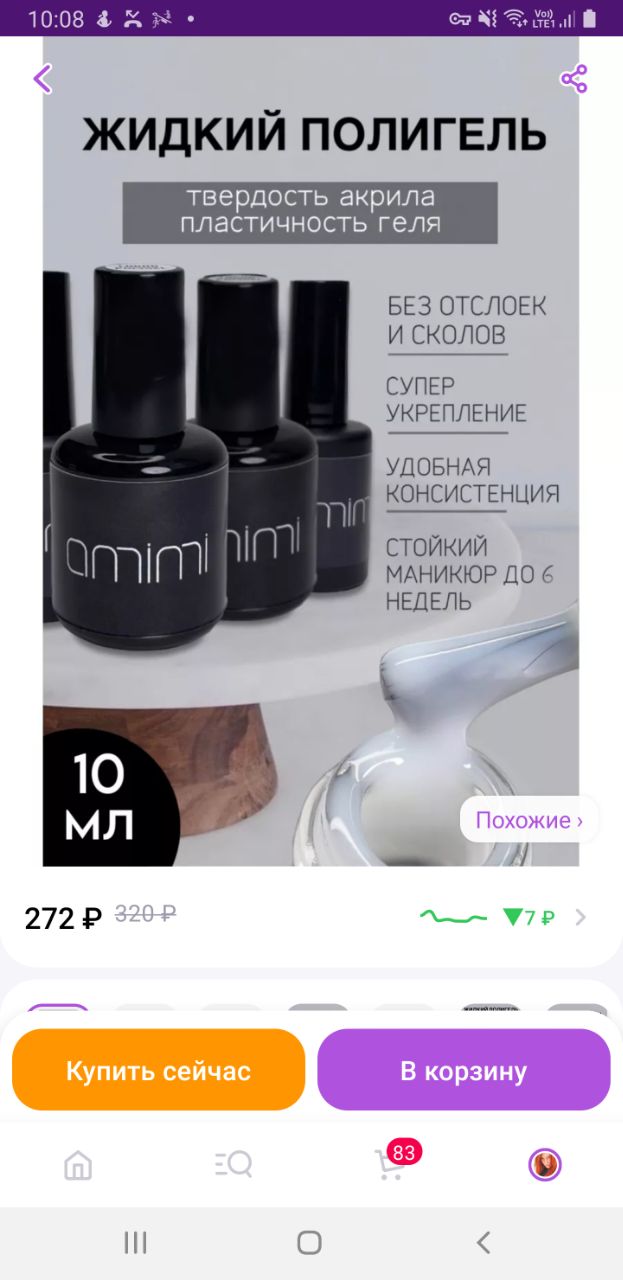 Мономер и порошок акрила. Это единая системаОн хорош, да. Под любую кожу цвет подстраиватся...