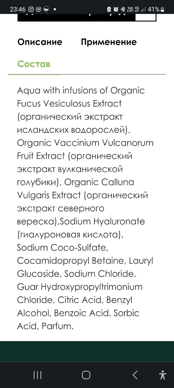 а вроде этот шампунь с сульфатами  ...