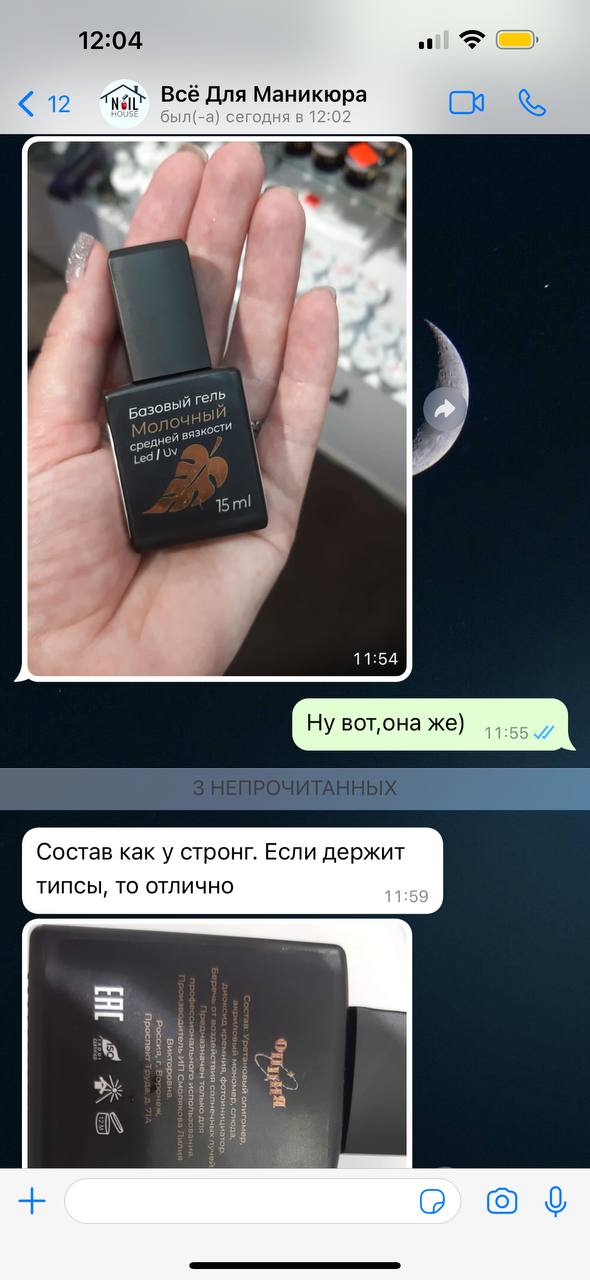 Они скинула фото составов мне зачем-тоОна*...