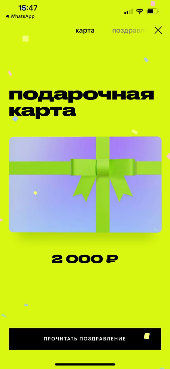 Идеально...