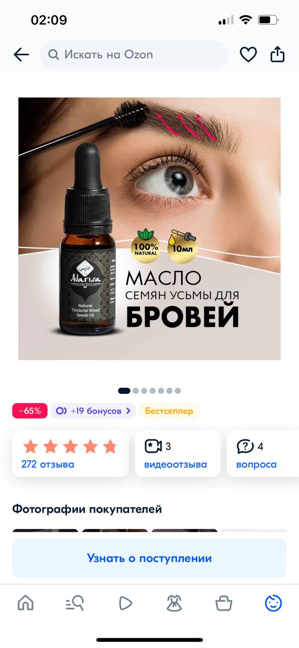 Подскажите, пожалуйста есть толк для волос от этих масел? Отзывы хорошие пишут...
