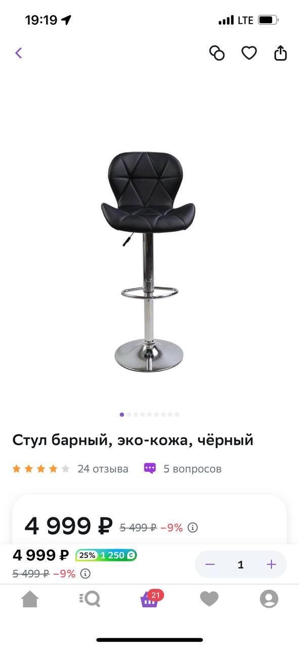 Девочки 
Нормальный стул?Подскажите пожалуйста   ...