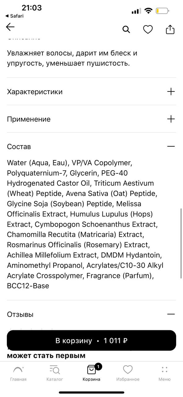 Вот у меня тоже такая проблема 
В чате отвечали, что тут проблема в стайлинге) нужен более увлажняющий...