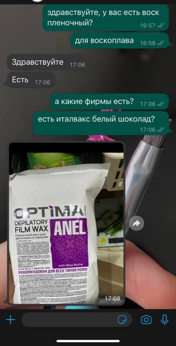 девочки SOS срочно нужен воск, заказывать нет времени, ищу по всему городу, нигде нет 


этот воск хороший???...
