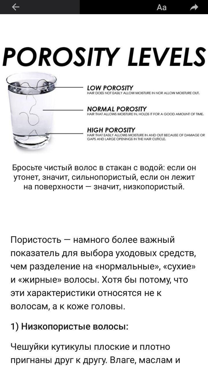 У меня? Не знаю, в стакане не тонул волос, может и пористые. Сухие после обесцвечивания.Вы правы, сейчас...