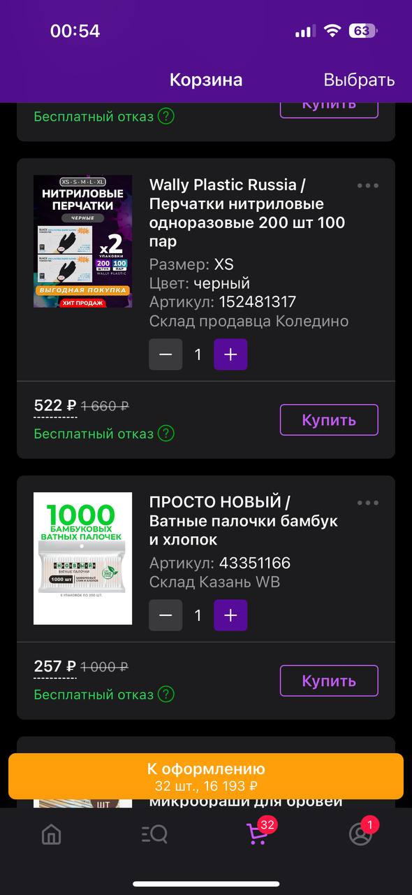 Девочки, всем привет 
Я начинающий мастер бровист
Собрала стартовый набор 
Посмотрите пожалуйста и подскажите...