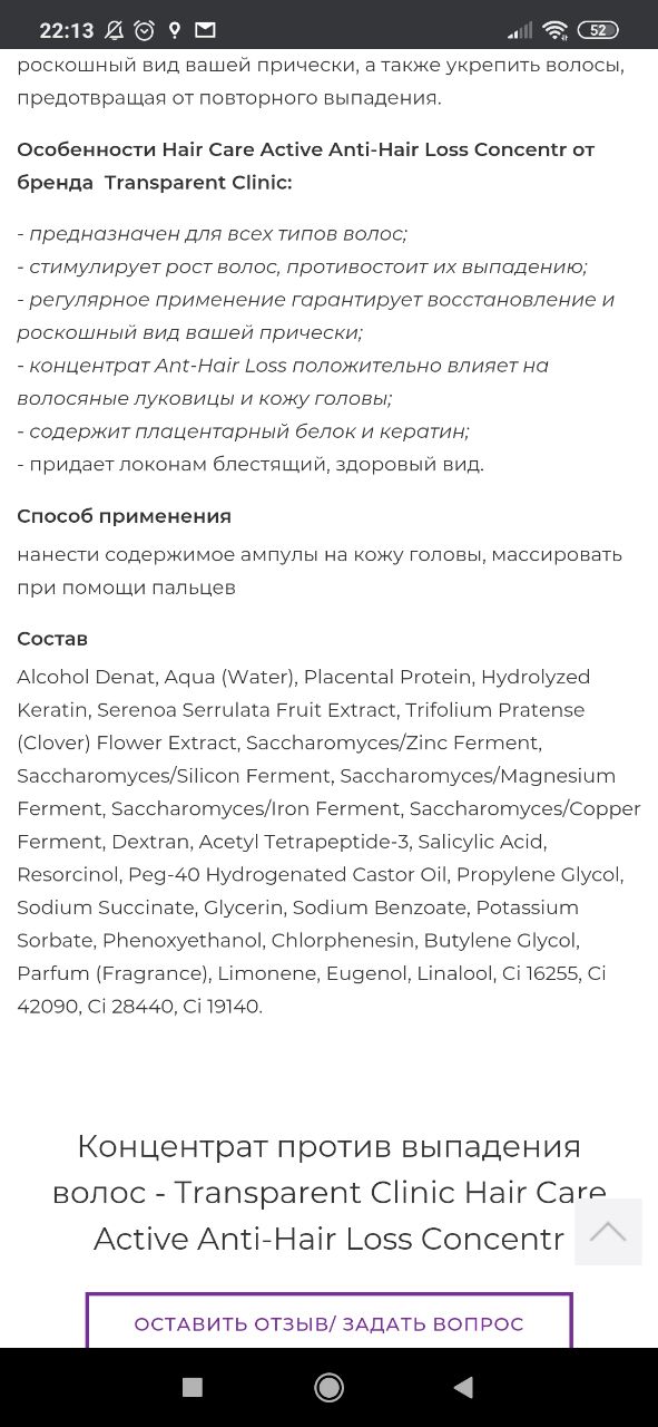 Состав похож. Но он без миноподобных. 10 ампул около 1200р...