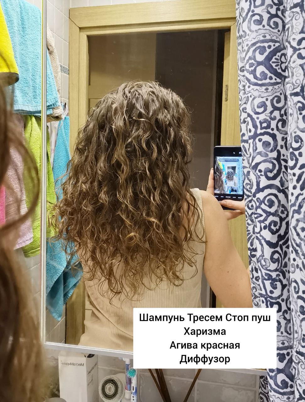 Если я так буду делать, то у меня будут идеально прямые волосы   ...