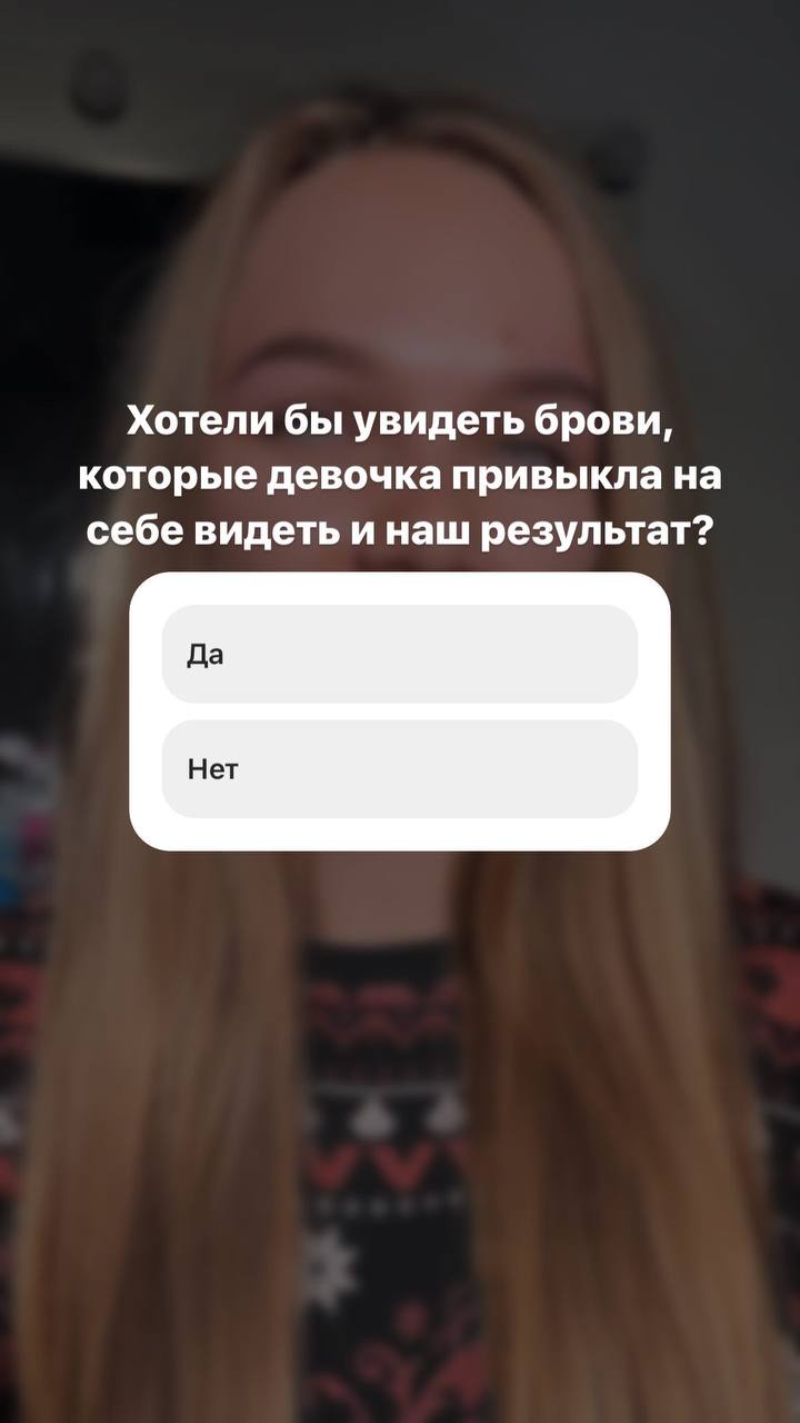Впервые делаю сторитейллинг, скажите пожалуйста как вам?...