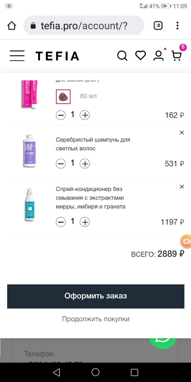 Он стоит по скидке 1200????Заказывала на алике, плотные, держут хорошо....