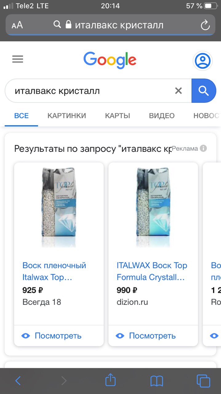 Вот...