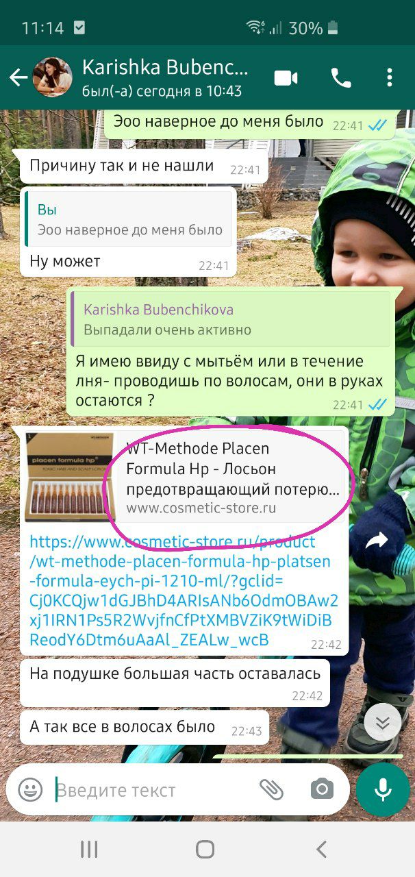 Подруга вот это советовала. Но там плацента в составе. Я не решилась     ...