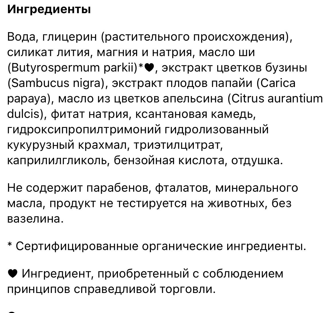 Папаю я не понела,после нанесение волосы стали шершавые....