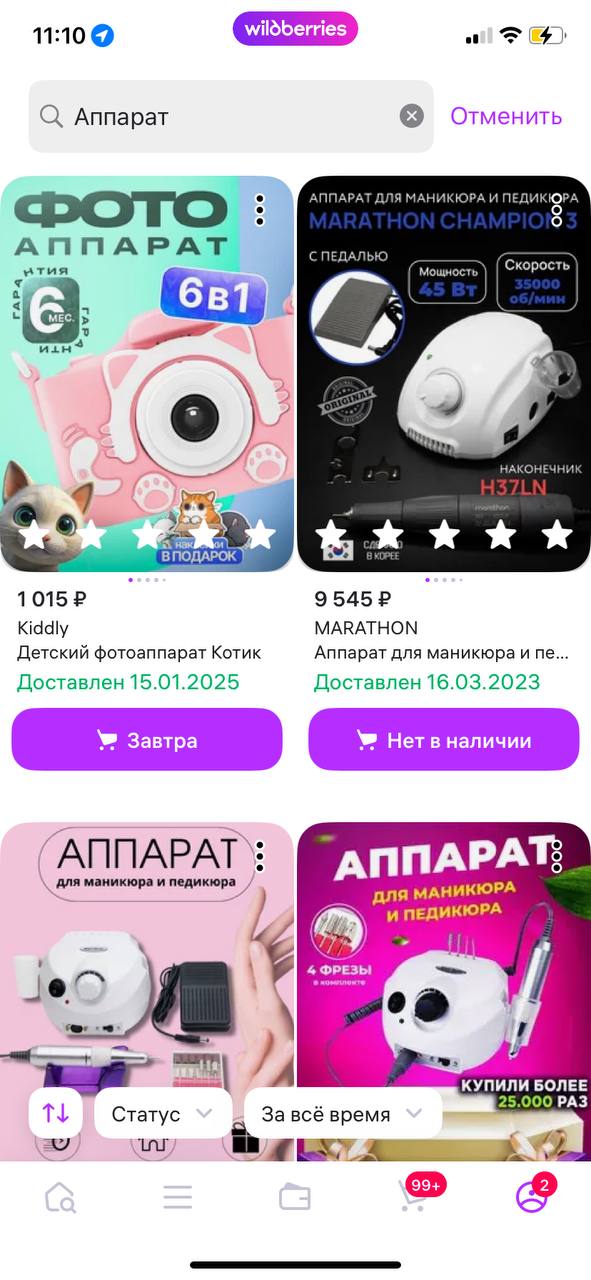 Маратон за 9500 
Прям на очень хорошую скидку попала...