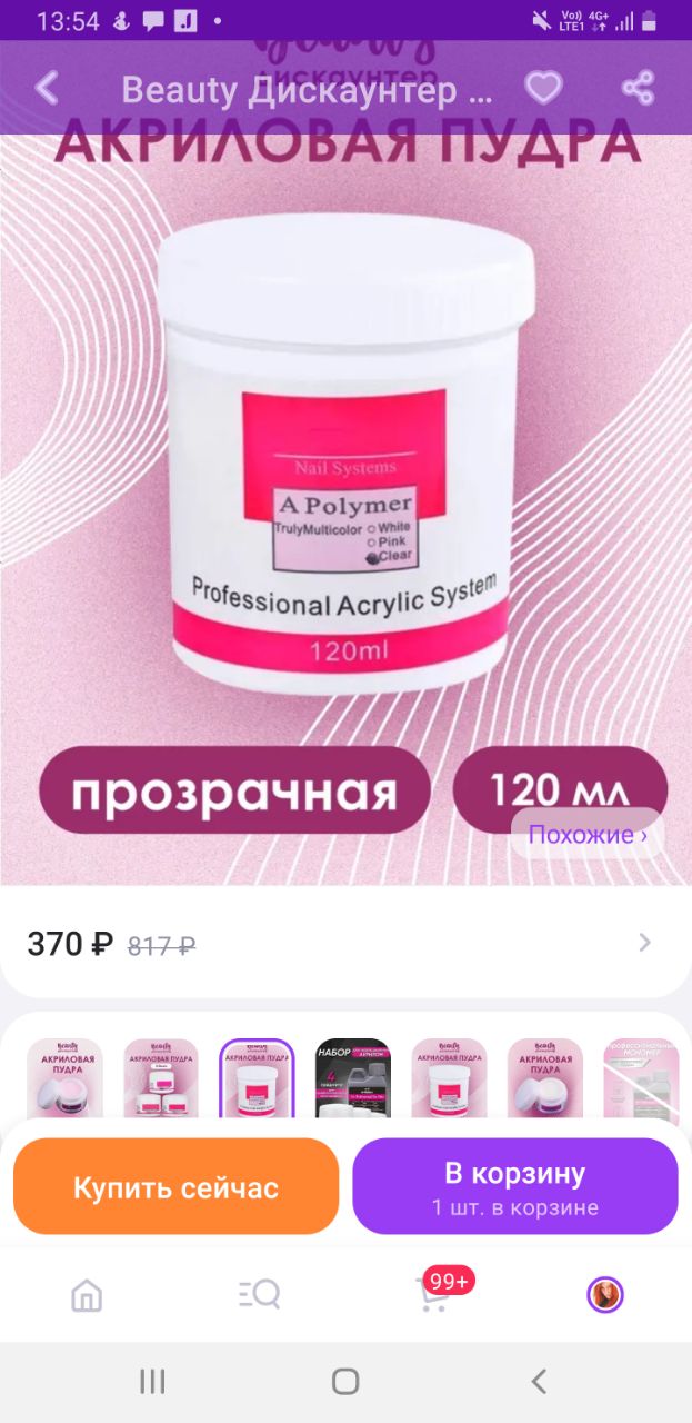 Я вижу. Поэтому и говорю, что это не подложка. Граждане в чате могут неверно понять...