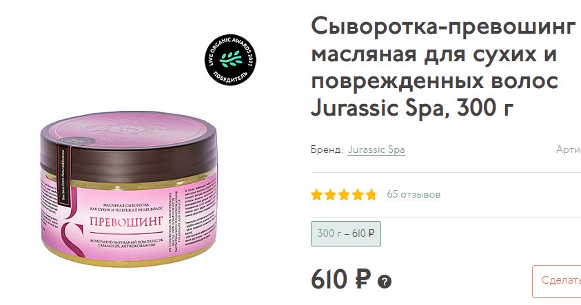 Девушки, подскажите, можно ли такое средство использовать. Состав 
Масло касторовое (Ricinus Communis...