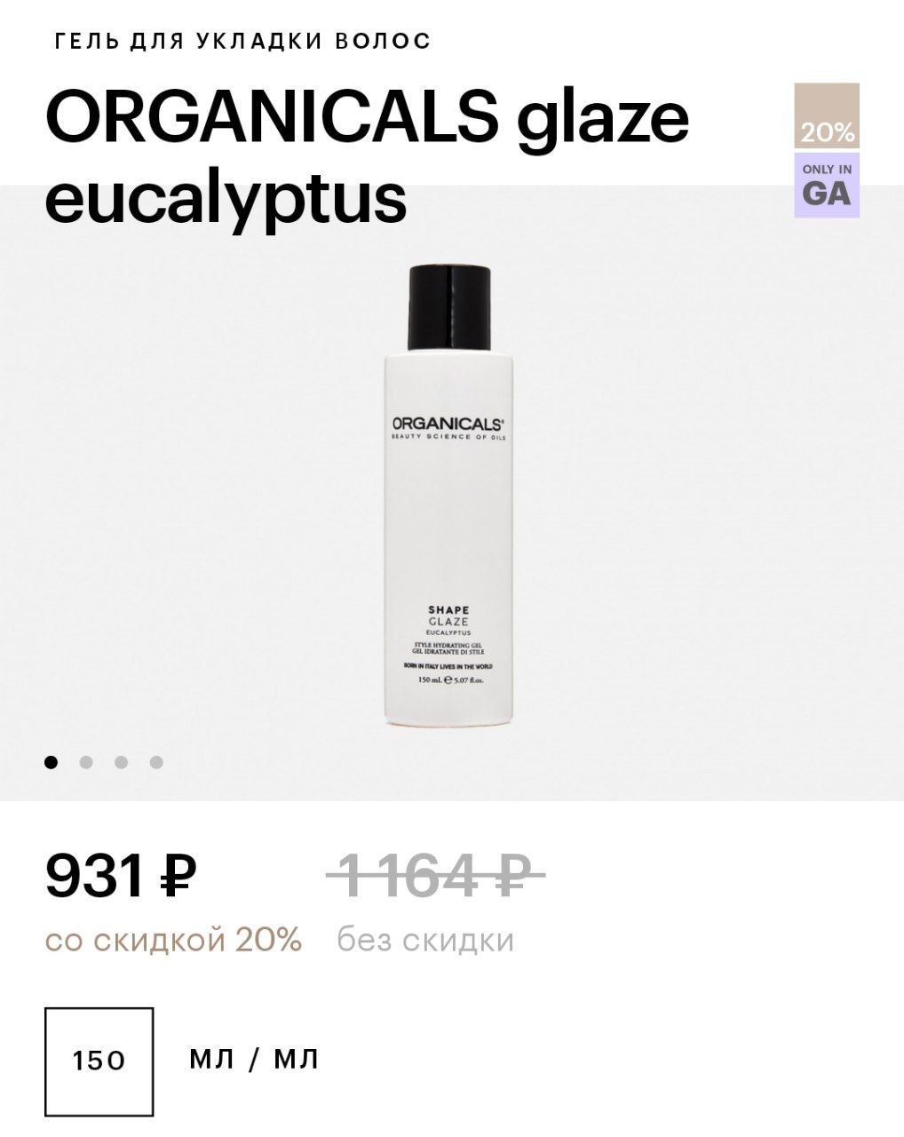 Becurly, Так и ходи, CurlRocknRoll, Natural curls, J&Janeiro, Clan, ProКудри, IceCurly — это именно бренды...