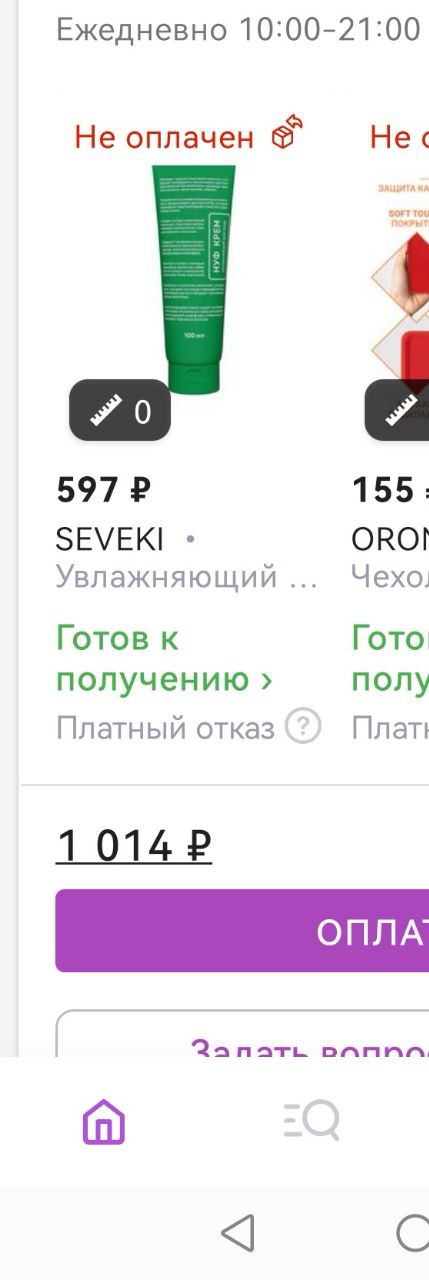 Девушки, добрый день. Подскажите достойную замену палетке NYX LLSP 01.
Примерно в той же категории иди...
