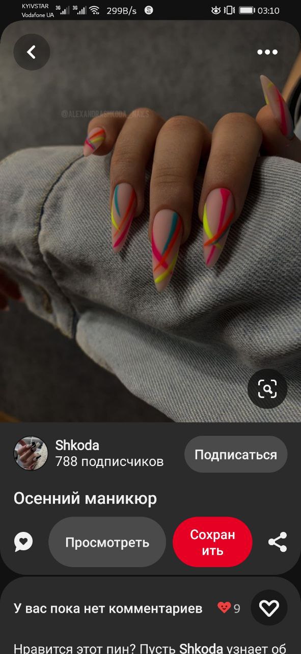 В оригинале подложка из блёсток под молочку наносится...