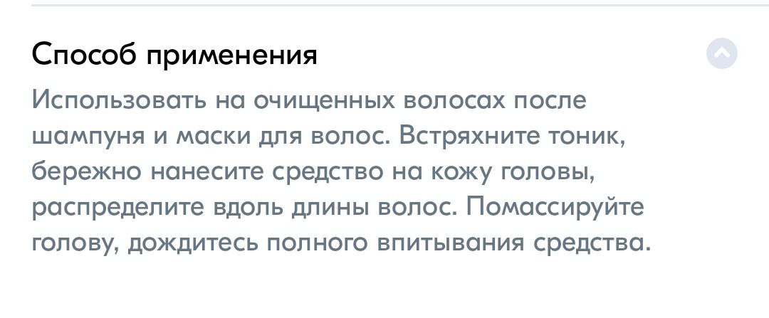 Это где такую инструкцию пишут? 
Нанесли по проборам, помассировали и все. 
Можно на кончики пальцев...