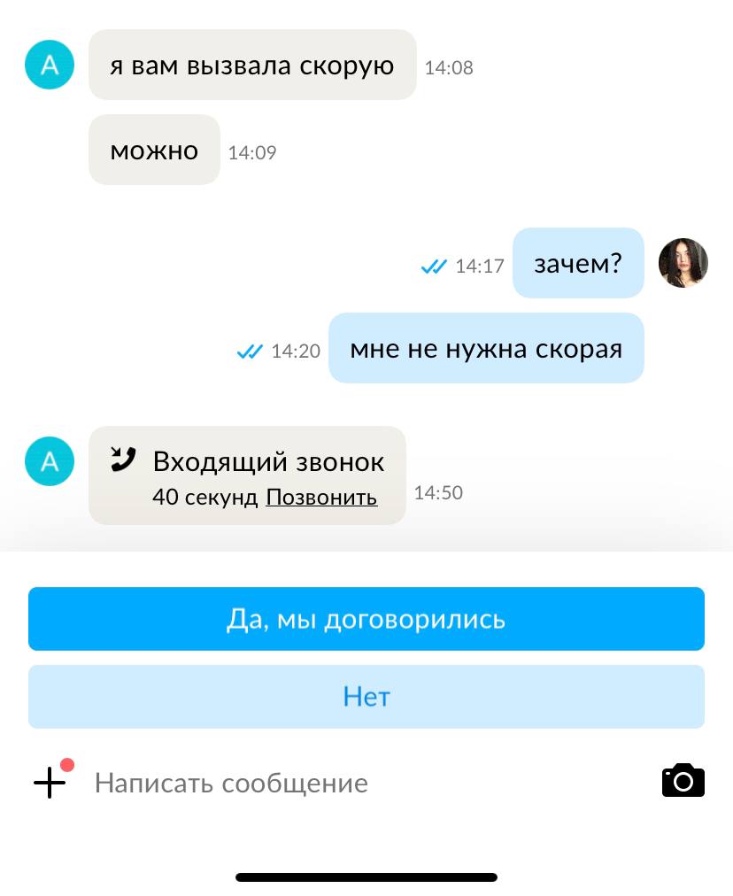 у меня от гратол...