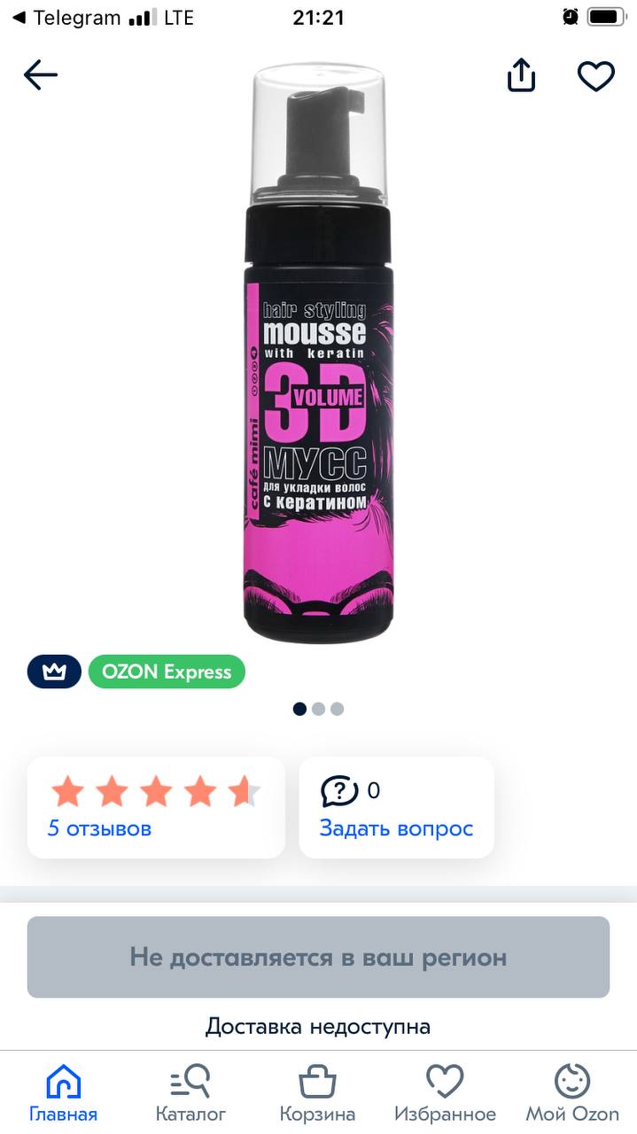 А у нас почему-то не доставляють   ...