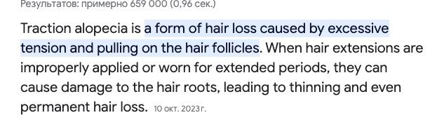 есть же еще traction alopecia...