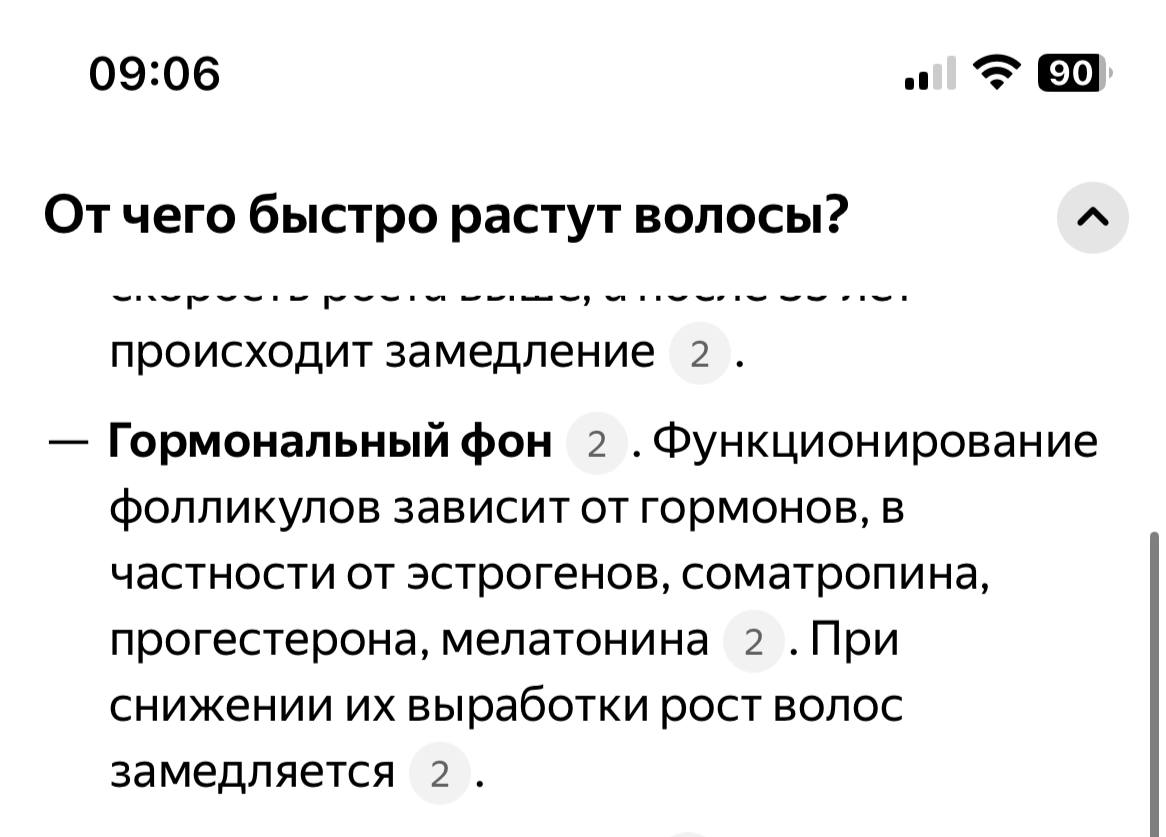Из источников Яндекса)...